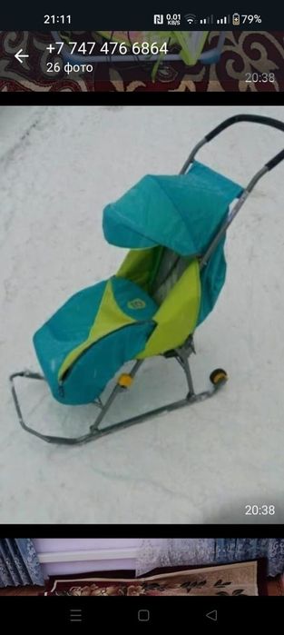 Цены уточняйте! Детский товар!