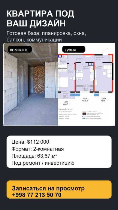 с кадастром 2 евро 63м2 метро Яшнабад Новостройка