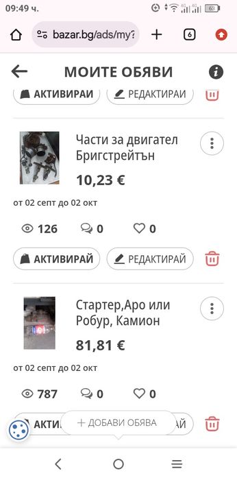 Продават се разни неща.