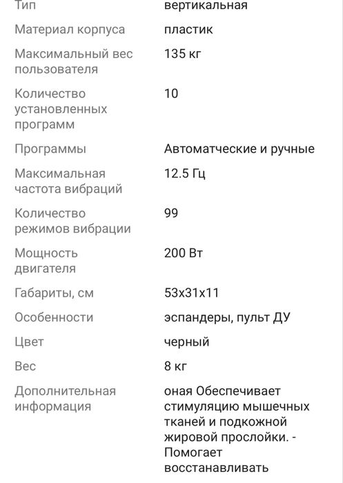 Виброплатформа для похудение с эспандерами