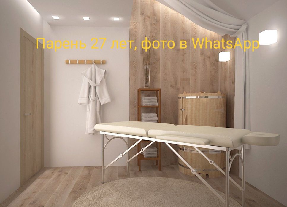 Профессиональный массажист на выезд