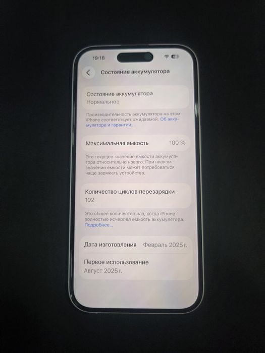 Айфрн 16 новый 100емк