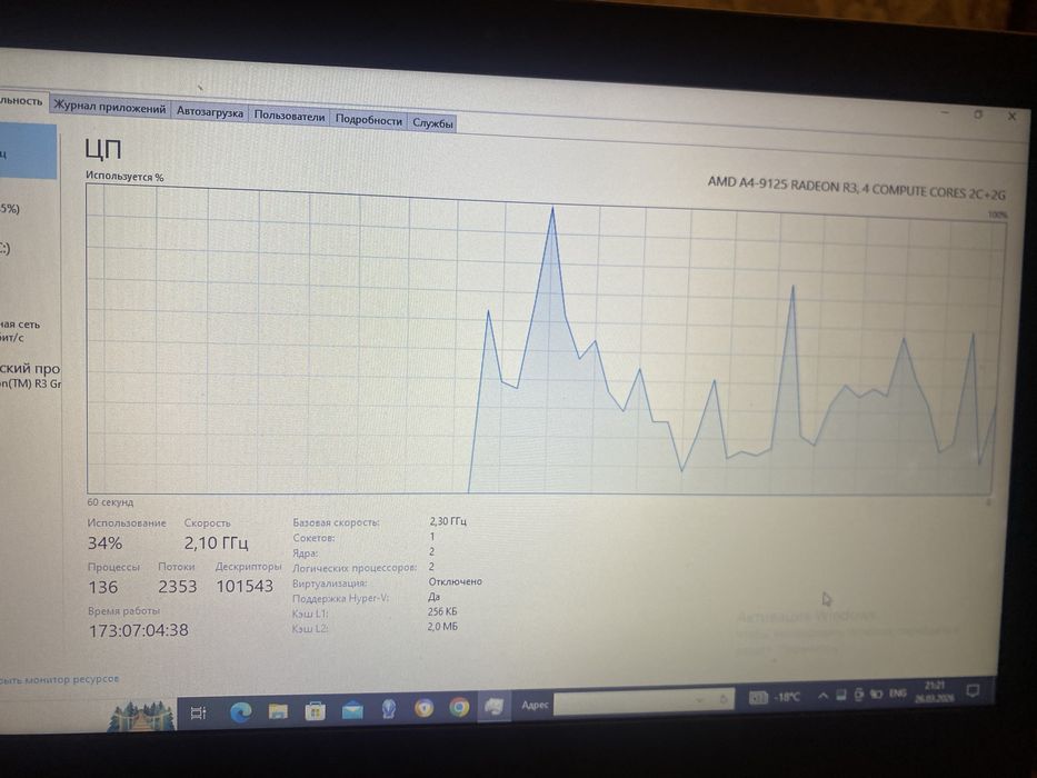 Ноутбук Леново Lenovo