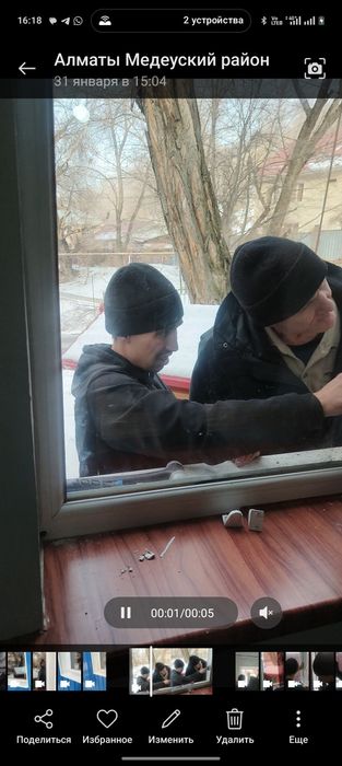 Ремонт окон в Алматы