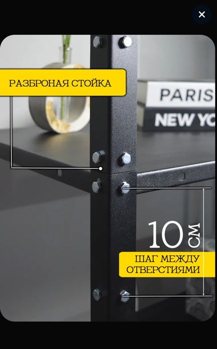 Стеллаж для банок