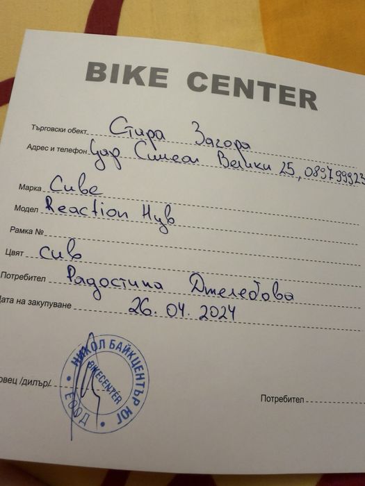 Cube Hyb 800 Ел Колело