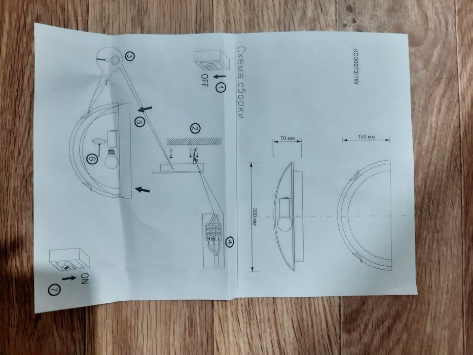Светильники "Багульник"