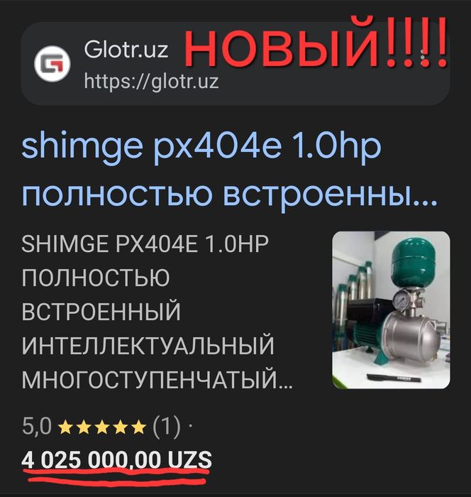 Насос поверхностный PX404E