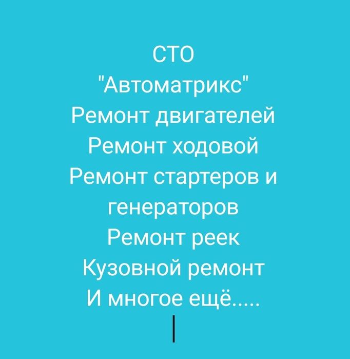 Ремонт ходовой части