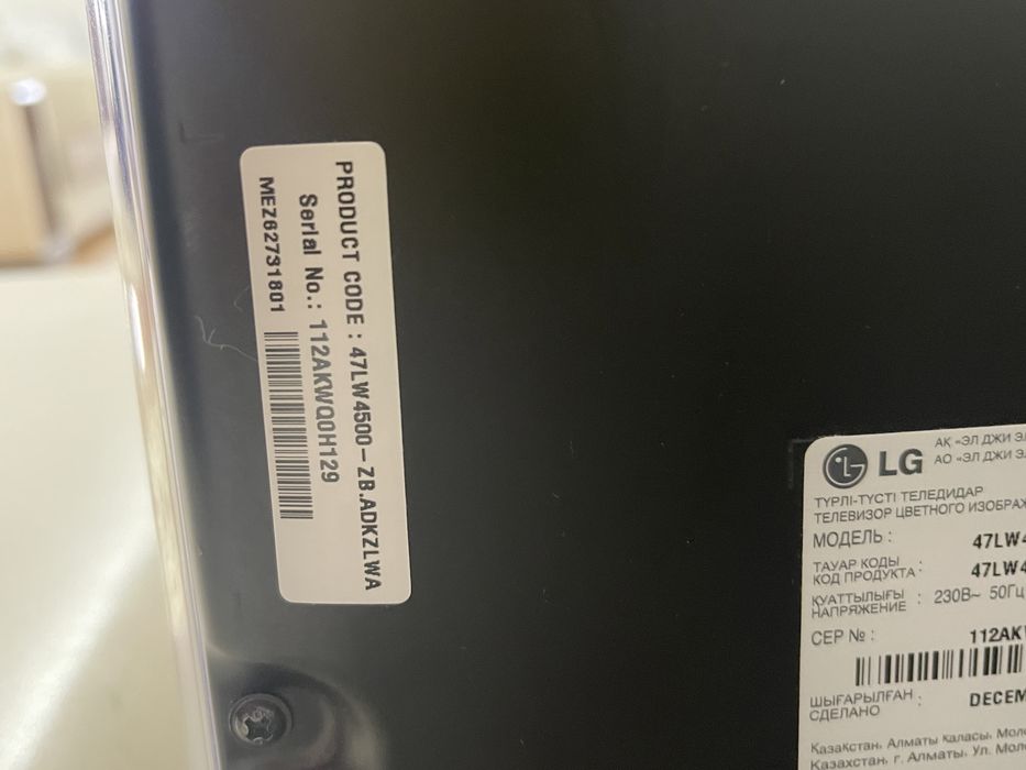 Телевизор LG