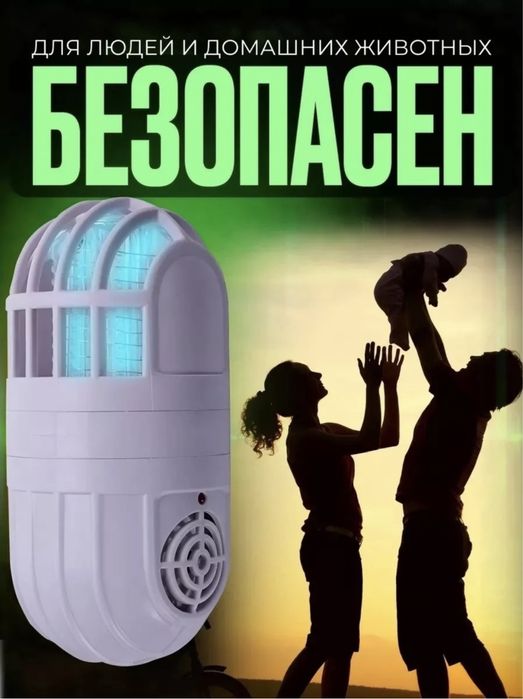 Отпугиватель насекомых и грызунов pest killer