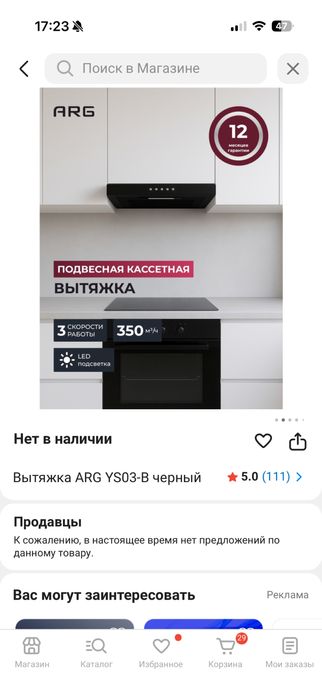 Вытяжка касетная