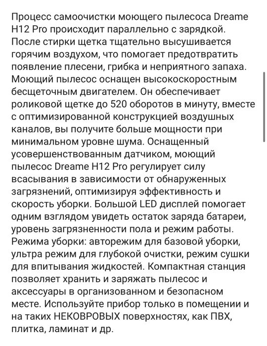 Моющий пылесос в хорошем состоянии