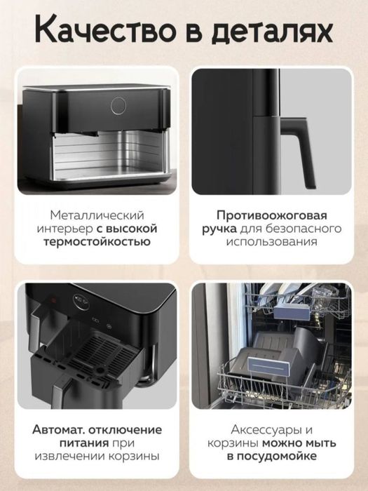 Аэрогриль 10 литр. Смарт. Dual zone smart air fryer. Aerogrill 10 litr