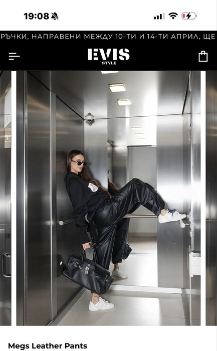 Панталон Evis Style,чисто нов размер S