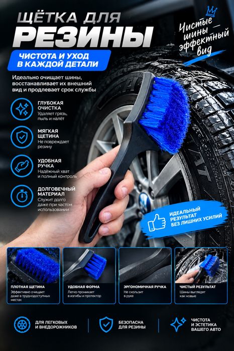 Автотовары для ухода за салоном