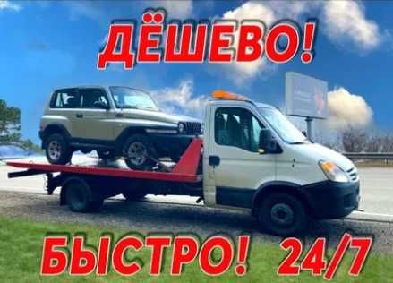 Срочный эвакуатор Алматы. Круглосуточно без выходных