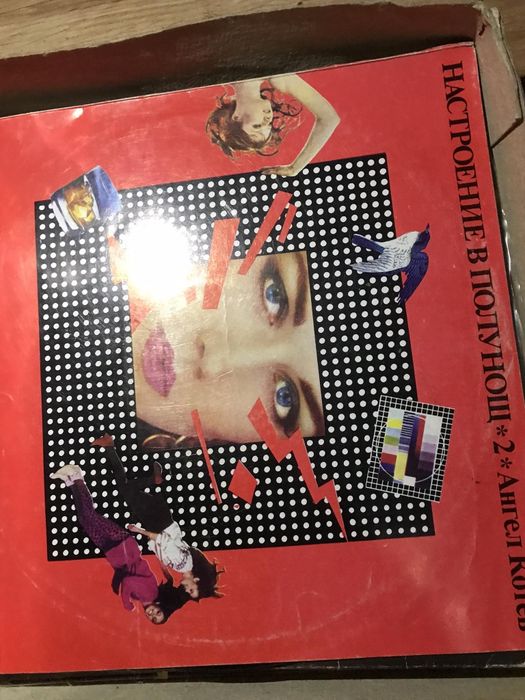 Грамофонни плочи