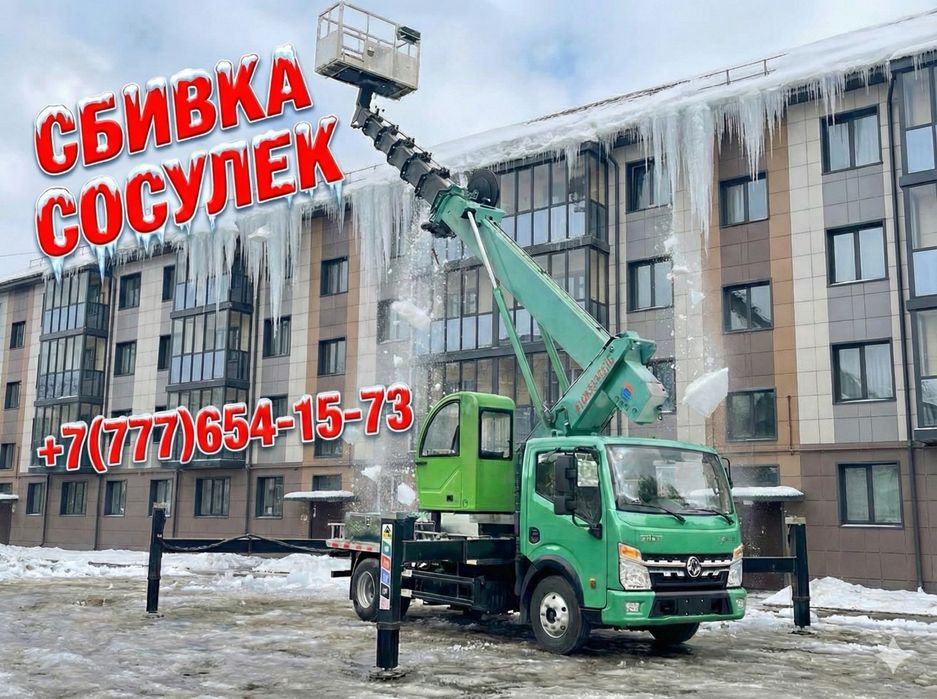 Автовышка вылет до 33 метра