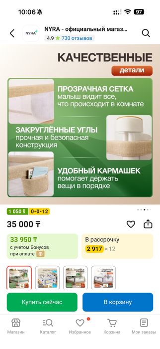 Защитный бортик на кровать 2 шт 200 см длина