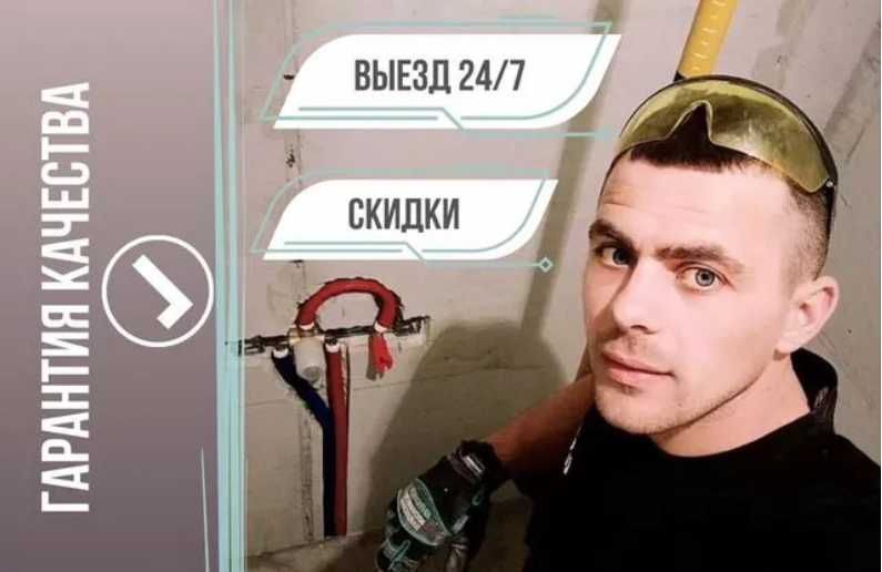 Сантехник со стажем, замена смесителя и унитаза