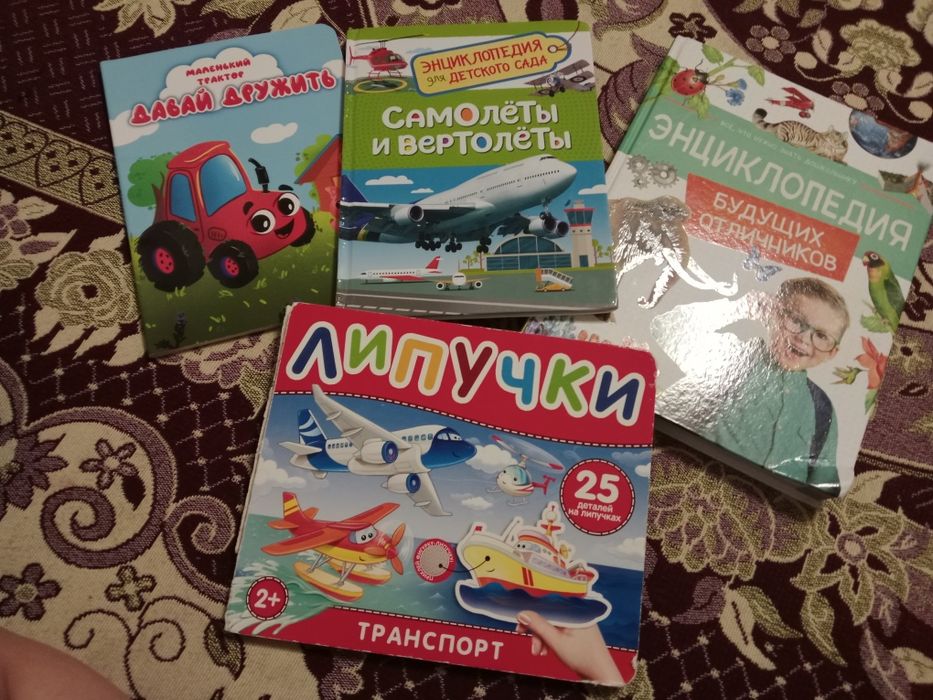 Книги для малышей