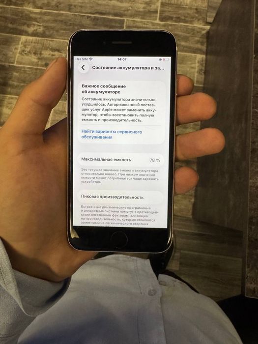 Iphone SE 2020 .