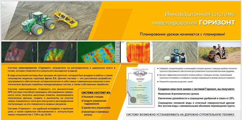 СКРЕПЕР ВИННЕРЪ БАРЕЙ. Планировка почвы.