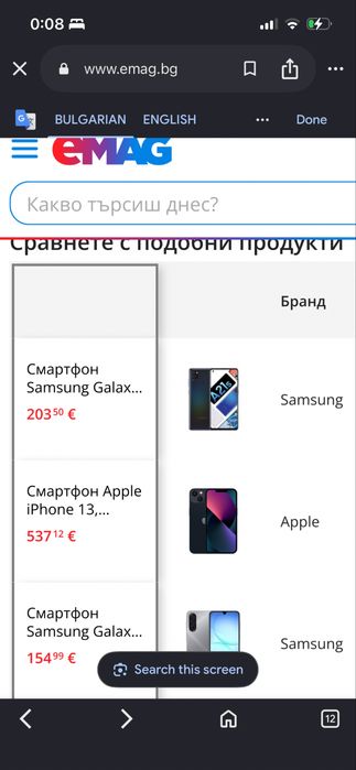 Samsung A21S 128GB