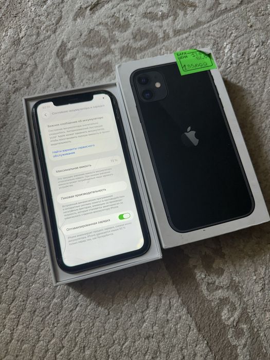 Айфон 11/Iphone 11