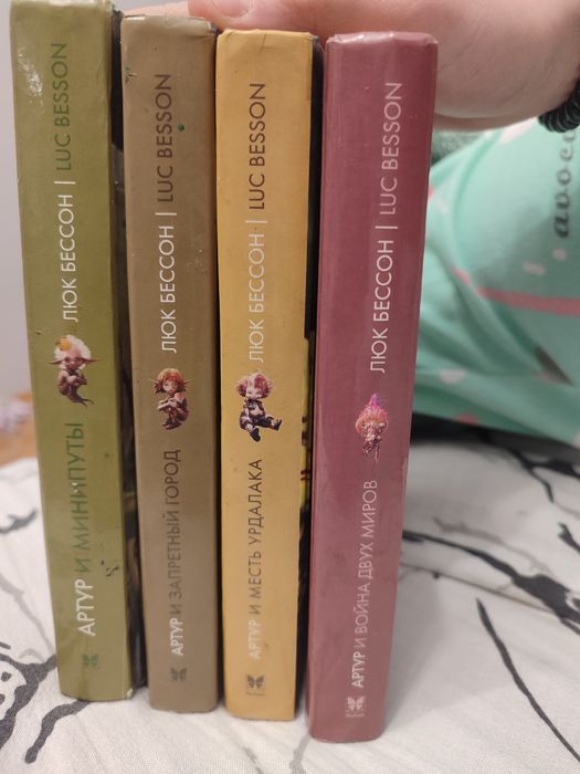 отдам книгу артур и минипуты