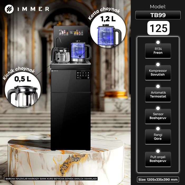 Куллер IMMER teo bar ++доставка