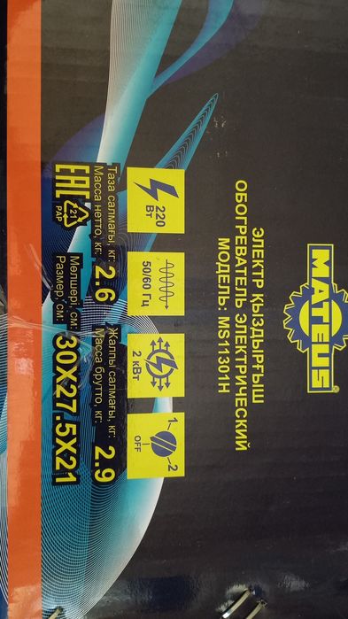 Электрообогреватель. Электропушка.