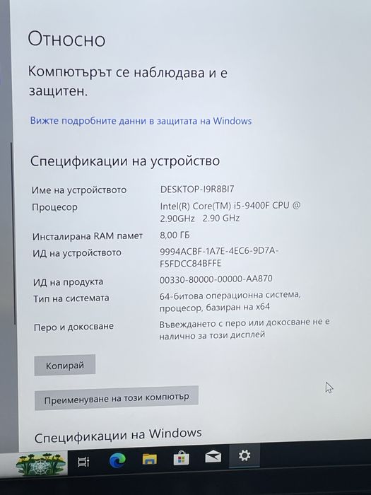 Геймърски компютър