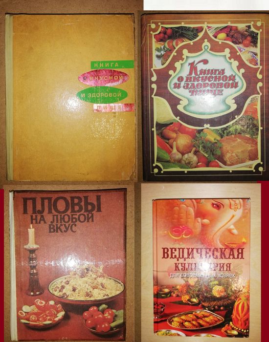Кулинарные книги