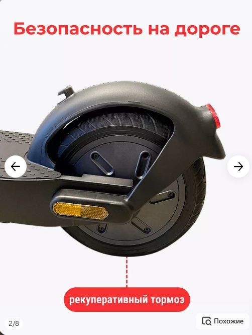 Электросамокат Artway X14