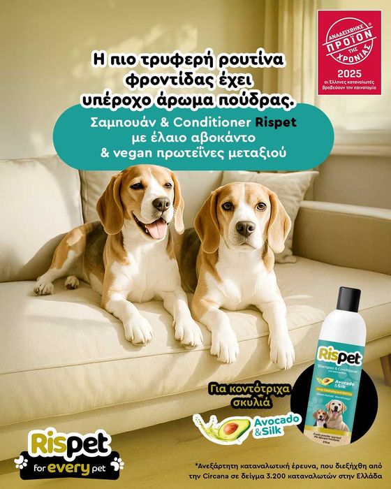 Sampon + balsam cu ulei de Avocado și proteine de mătase PET – 370ml