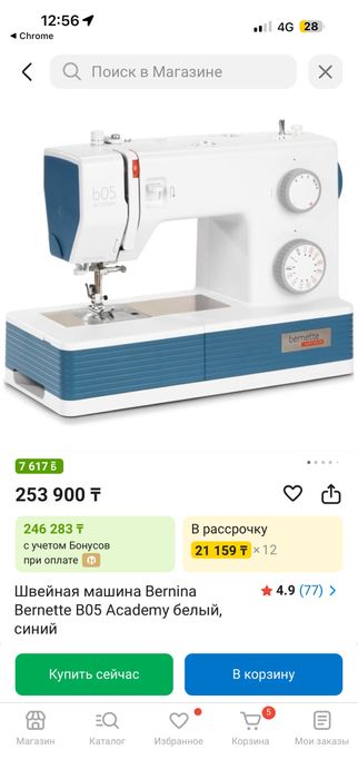 Продам швейную машину bernette academy 05