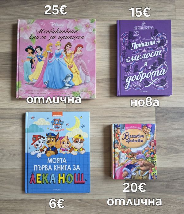 Разнообразие от детски книги 8