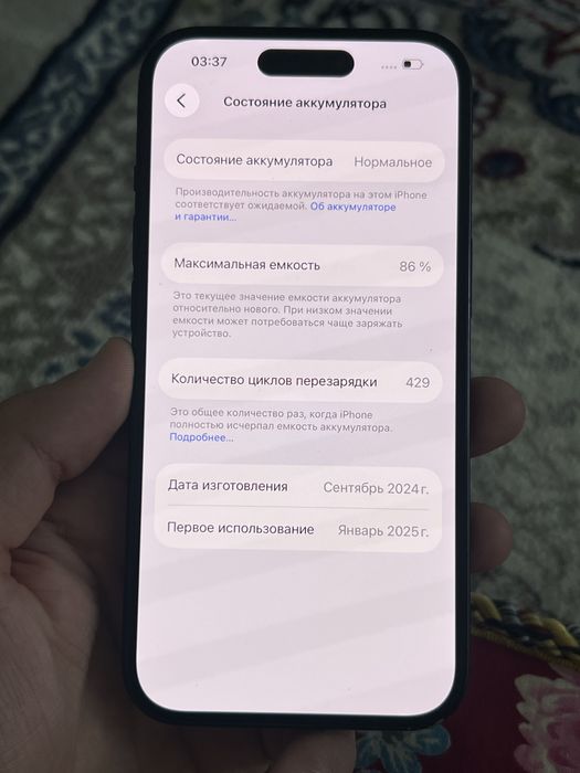 Iphone 15 86% 128Gb