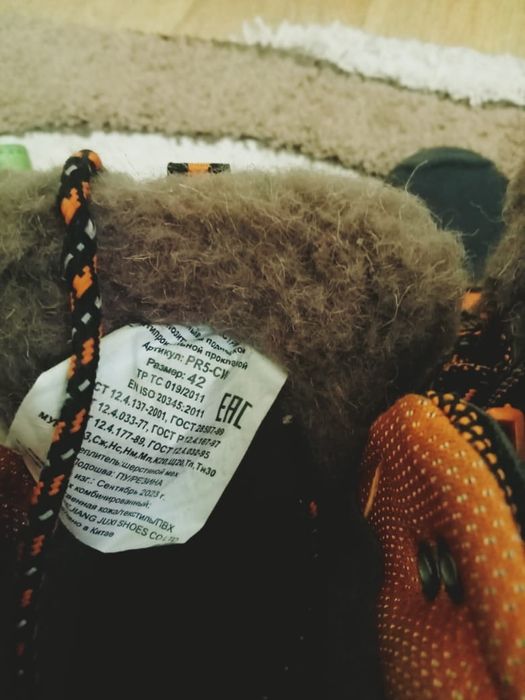 Продам страховачный ремень, и сапоги!