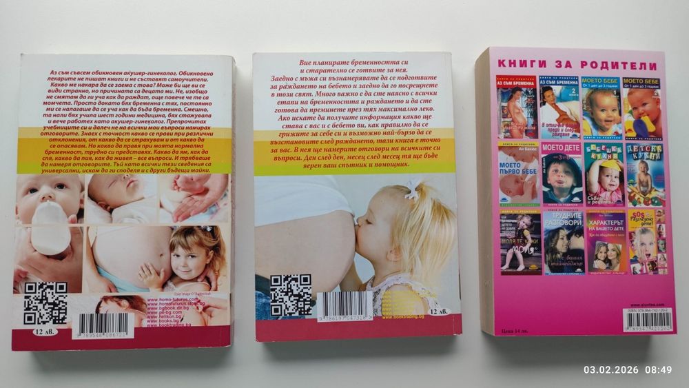 Книги Различни Видове