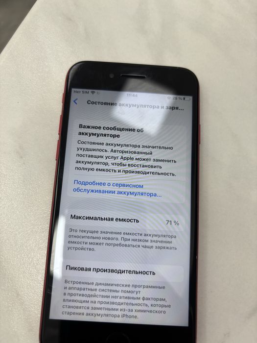 Iphone se 128g red product