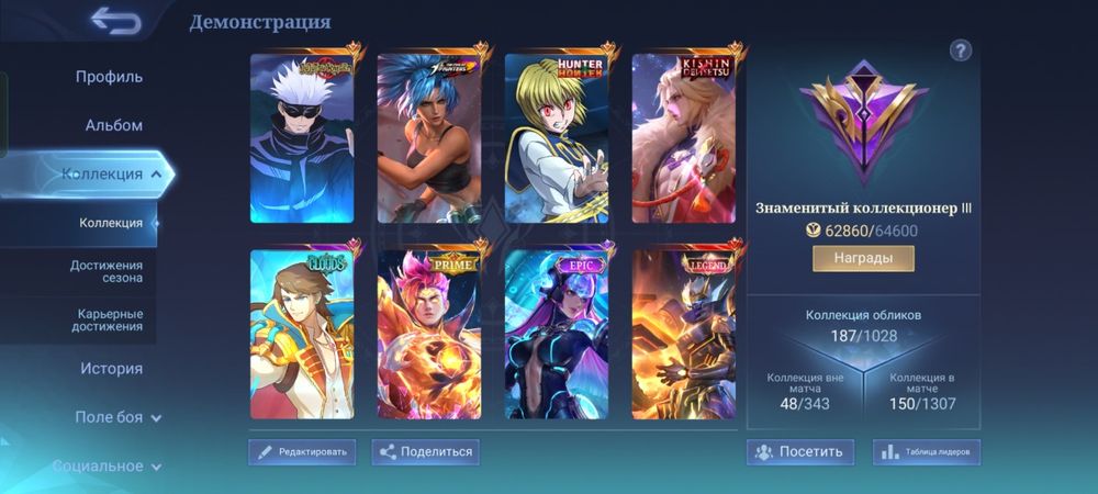 Аккаунт mobile legends