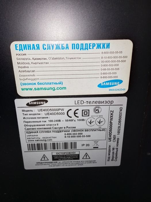 Продам телевизор на запчасти!