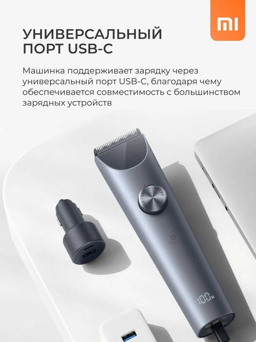 Машинка для стрижки волос Mijia Hair Clipper 2 профессиональная