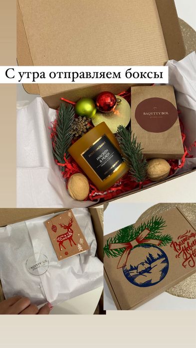 Новогодние боксы