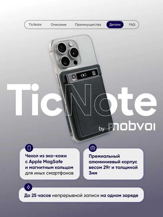 Диктофон Mobvoi TicNote NE-79 серый, графитовый