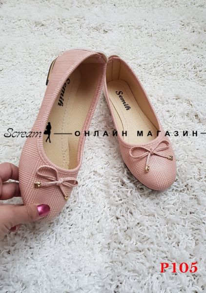 Дамски обувки