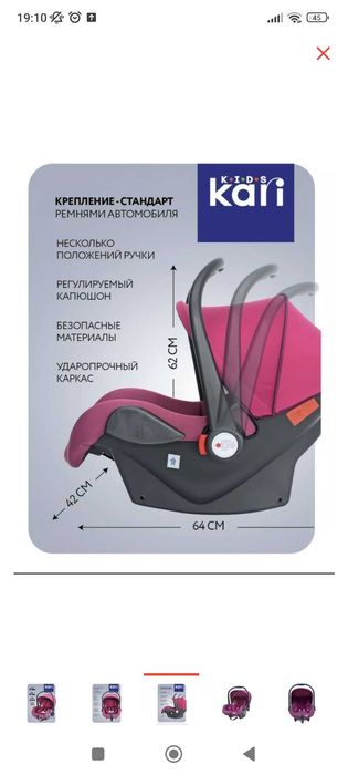 Продам автокресло новая